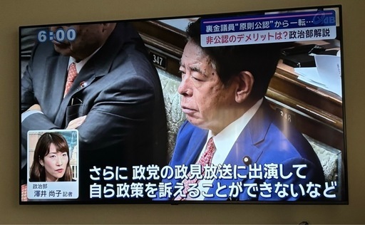 65インチ　テレビ