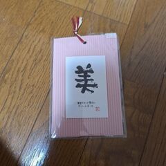 今月末終了！⑥300円の品