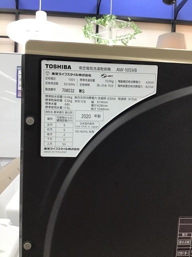 #J-4【ご来店頂ける方限定】TOSHIBA 10.0K洗濯機です