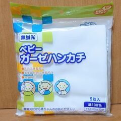 〘ピップ〙ベビー👶ガーゼハンカチ／綿100% ５枚入✨未開封品