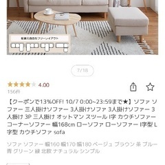 【お譲り先決まりました】3人掛けソファー 幅168cmの画像