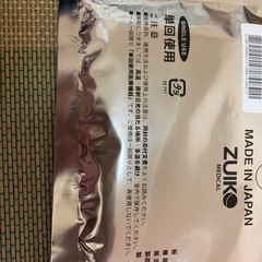 プラスモイスト2枚の画像