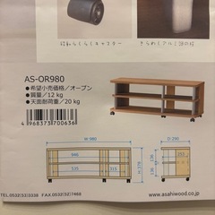 AS-OR980 テレビ台 木目調 キャスター付きの画像