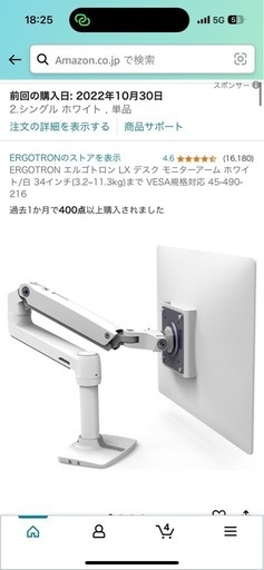 エルゴトロン LX デスク ERGOTRONモニターアーム ホワイト/白 34インチまで