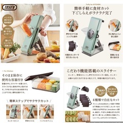 toffy トフィー セーフティープッシュスライサーの画像