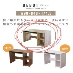 マナベ　机デスク未開封品　PCデスク学習机の画像