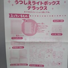 すみっコぐらし うつしえ ライトボックス デラックス すみっこぐらしの画像