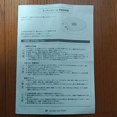 デジタルキッチンスケールの画像