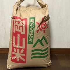 令和6年産勝北町産，農家自家消費用保有米 