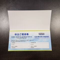 【バラ売り】セントラルスポーツ　株主優待券