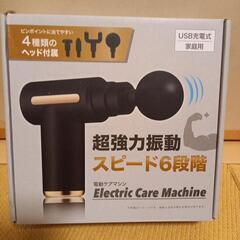超強力振動マシン