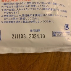 冷感シップ8枚入、10cm×14cmの画像
