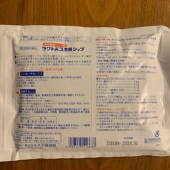 冷感シップ8枚入、10cm×14cmの画像