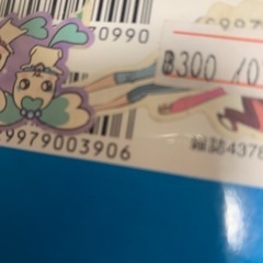 グローバルガーデン　1-8巻 日渡早紀の画像