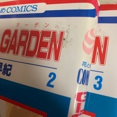 グローバルガーデン　1-8巻 日渡早紀の画像