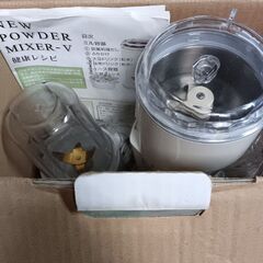 (未使用)NEW POWDER MIXER‐V ミキサーの画像