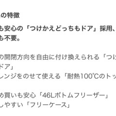 最終値下げ⭐︎【SHARP】2ドア冷蔵庫137L シルバー　
