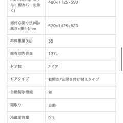 最終値下げ⭐︎【SHARP】2ドア冷蔵庫137L シルバー　