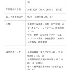 最終値下げ⭐︎【SHARP】2ドア冷蔵庫137L シルバー　