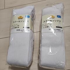 スクールソックス　６足