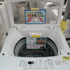 配送可【ニトリ】6K洗濯機☆2022年製 分解クリーニング済/6ヶ月保証付
