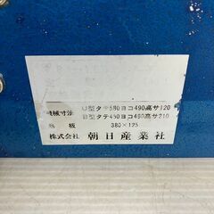 朝日産業 ピオニー パッカー 梱包機 包装機 簡易梱包 食品加工 ラップ付き J0448  の画像