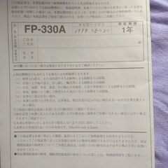 ＃フードプロセッサー　115Ｗ節電タイプで千切り、スライス、おろし、カッター、ホイップの画像