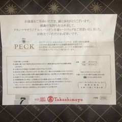 高島屋オリジナル巾着トートバッグ　ペッグ　イタリア　非売品　未使用エコバック　おしゃれ　金持ちの画像