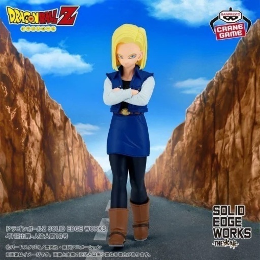 ドラゴンボールZ -THE出陣-人造人間18号