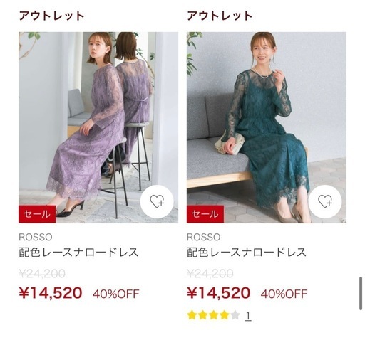 【結婚式】ドレス　レース　水色　