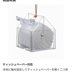 【日本製】like it トイレットペーパーホルダーの画像