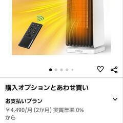セラミックファンヒーター