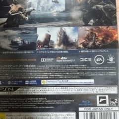 PS4バトルフィールド4の画像
