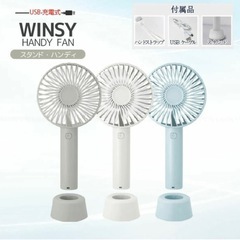 【新品未開封】2WAY ハンディファン