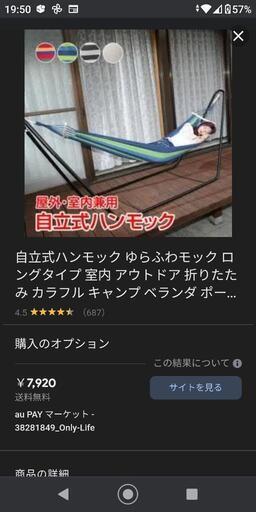 自立式ハンモック