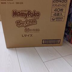 マミーポコ　オムツ　L　2箱　未開封の画像