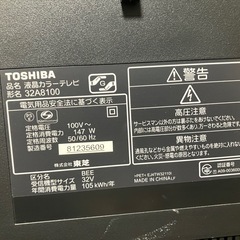 TOSHIBA 液晶テレビ　REGZA　の画像