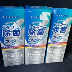 アルコール消毒スプレー　
3本セット