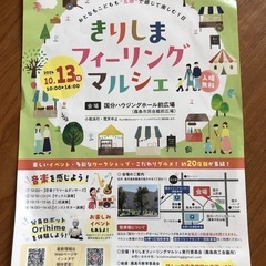 10月13日