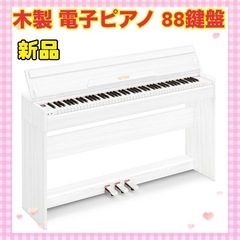 ✨大人気✨木製 電子ピアノ 88鍵盤 ピアノ 88鍵 アップライ...