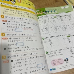 小学生2年算数の画像