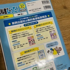 小学生2年算数の画像