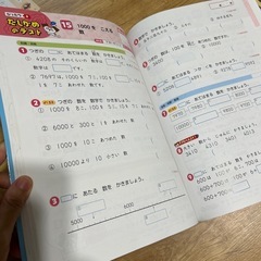小学生2年算数の画像