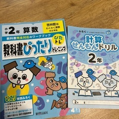 小学生2年算数の画像