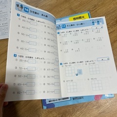 小学生2年算数の画像