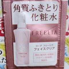 角質拭き取り化粧水試供品　１０個セット