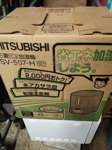 美品三菱加湿器