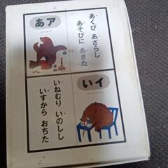 絵本館より　五味太郎先生のことばのえほん　「あいうえお　かるた」です。の画像