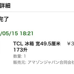 冷蔵庫