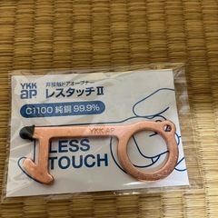 YKKap 非接触ドアオープナー